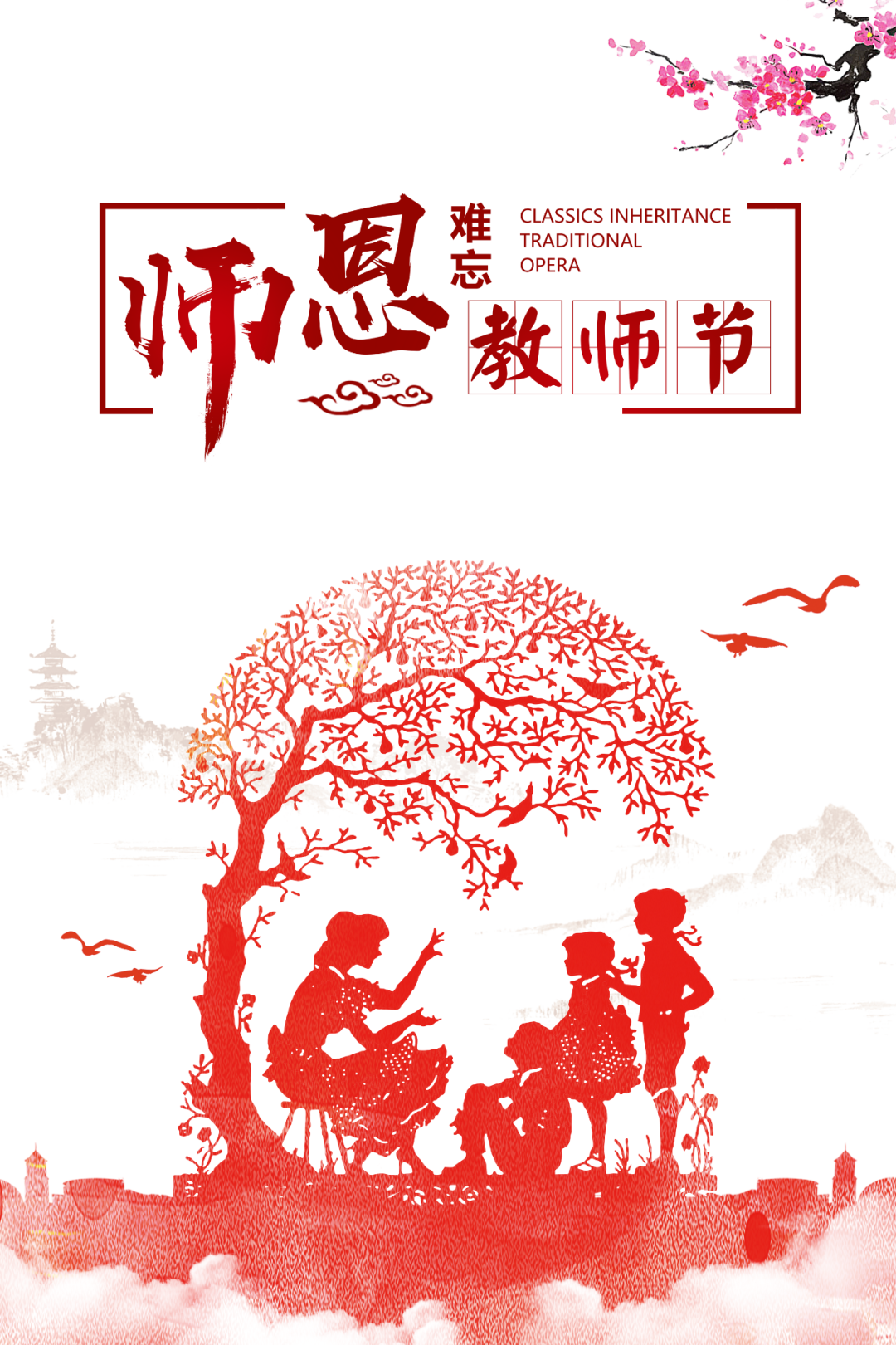 致敬——第36個(gè)教師節(jié)，道一聲“老師，您辛苦了！”