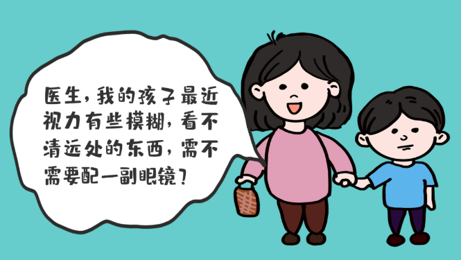孩子視物不清，如何正確選擇配戴眼鏡？？