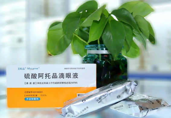 【科普】0.01% 低濃度阿托品滴眼液能有效控制近視！