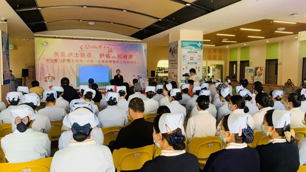 【保山安利醫(yī)院】“5.12”國際護士節(jié)，互聯(lián)網+護理——居家護理服務上線啟動儀式暨2021年度優(yōu)秀護士表彰大會圓滿結束
