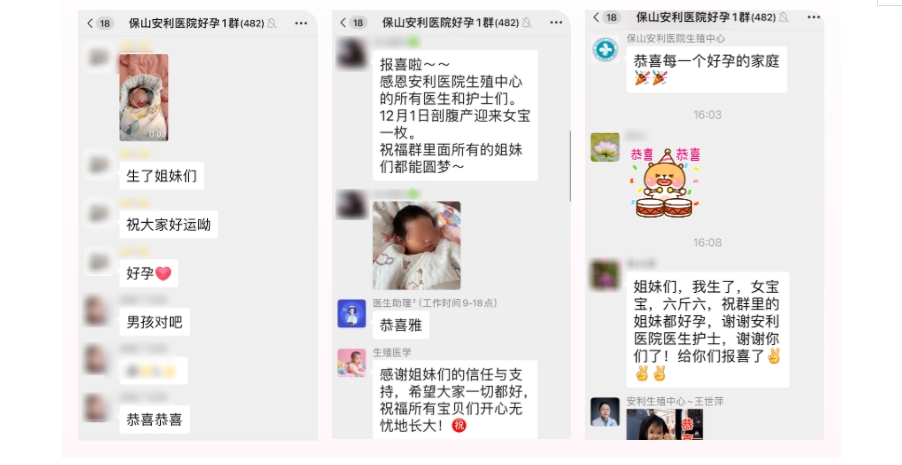 好孕群里傳喜報，三個家庭喜得寶！